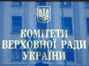 Комитет ВР не захотел расследования по квартирам Лещенко и Залищук 
