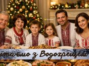 Семья за праздничным столом