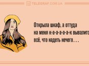 Улыбка до ушей весь день: утренние анекдоты 8 марта
