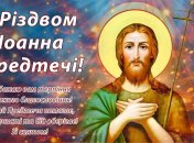 Не забудьте поздравить близких