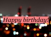 Самые крутые поздравления с днем рождения на 4 декабря