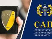 Прокурори САП та детективи НАБУ під час війни виписують собі рекордну "допомогу" від держави та ховають її у цінних паперах і крипті, – розслідування
