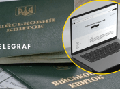 Бронь від призову