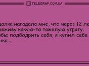 Впустите отличное настроение в свой дом: новые анекдоты