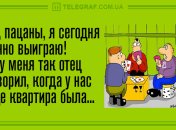 Праздничное веселое настроение: утренние анекдоты 30 июня