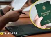 Мобілізація