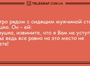 Позитив на весь вечер: свежая подборка анекдотов