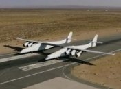 В США испытали самый большой самолет в мире (Видео)