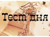 Гадание по картинке