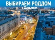Рейтинг роддомов Харькова: где лучше рожать в 2016 году