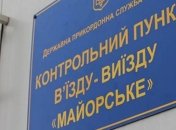 В пункте пропуска "Майорское" возможны сбои в работе