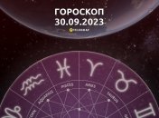 Гороскоп для всех знаков Зодиака на 30 сентября 2023 года