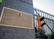 Посольство рф