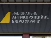 В НАБУ показали на видео "перлы" чиновников, погоревших на коррупции