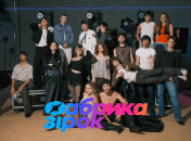 "Хто вони?": знайомтеся з 12 фабрикантами нової "Фабрики зірок" від SWEET.TV