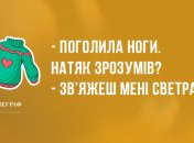 Анекдоти перед роботою та як правильно ходити в спортзал