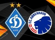 Динамо - Копенгаген: стартовые составы на матч Лиги Европы