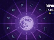 Гороскоп на сегодня для всех знаков Зодиака — 7 сентября 2025