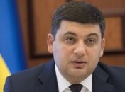 Гройсман заявляет, что Госгеонедр непрозрачна и нуждается в изменениях 