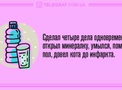 Хорошее настроение обеспечено: утренние анекдоты 19 апреля
