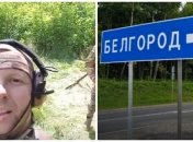 У РДК показали свою роботу на Бєлгородській області