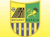 "Металлист" провел очередной спарринг-матч