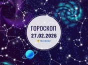 Гороскоп на завтра для всех знаков Зодиака — 27 февраля 2026