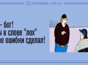 Проведите день с улыбкой: убойные анекдоты 26 июня