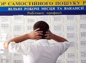 Шмыгаль: В Украине почти 500 тысяч безработных 