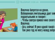 Проводите время весело: Вечерние анекдоты 19 апреля