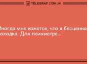 Зарядитесь отменным настроением: новые анекдоты на день