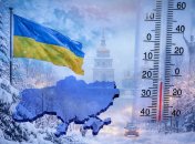 Погода на кінець січня