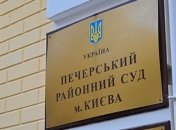 Суд обязал "Ощадбанк" предоставить информацию о счетах Януковича