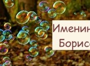 У кого сегодня день ангела: значение имени и трогательные поздравления
