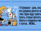 Настроение - выше крыши: анекдоты 10 июня