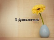 Разобрались, кого поздравляем с Днем ангела 25 июля