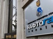 Нафтогаз сплатив у бюджет рекордну суму дивідендів