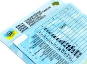 Водійське посвідчення