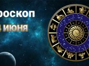 Близнецов ждет судьбоносная встреча, а Львам стоит следить за языком: гороскоп на 24 июня