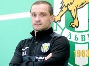 Карпаты объявили о назначении нового главного тренера