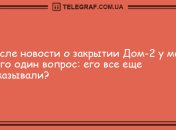 Улыбайтесь почаще: уморительные анекдоты на вечер