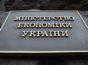 МЭРТ: Военное положение пока не накладывает ограничений на экономическую деятельность в Украине