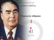 Леонид Брежнев