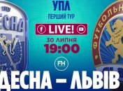 Львов вырвал победу у Десны на выезде