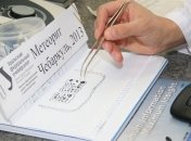 Исследование "челябинского метеорита" приостановили