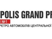 Автофестиваль во Львове