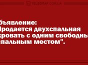 Всплеск позитива: вечерние анекдоты 25 октября