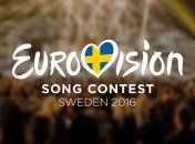 Евровидение 2016: онлайн-трансляция финала