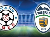 УПЛ. "Сталь" с минимальным счетом обыграла "Говерлу"