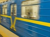 В Киеве закроют станцию метро "Олимпийская"